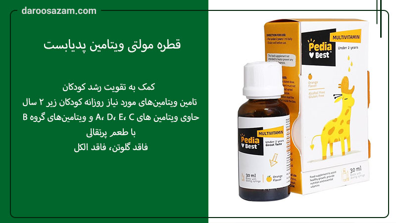 قطره مولتی ویتامین پدیا بست