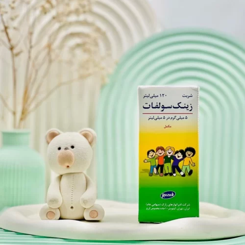 شربت زینک سولفات 5 میلی گرم در 5 میلی لیتر رازک