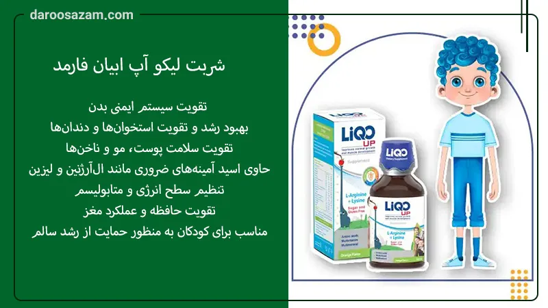 افزایش و رشد قد