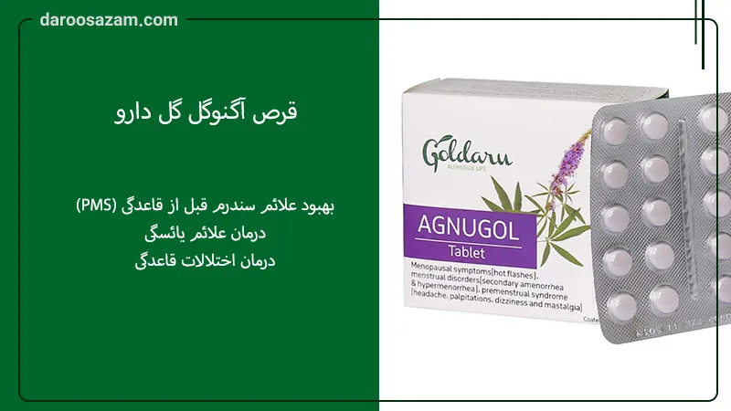 مکمل دوران قاعدگی