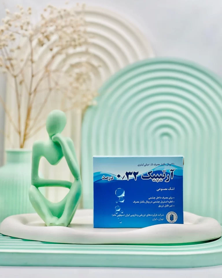 ویال آرتیپیک 0.32 درصد 21 عددی