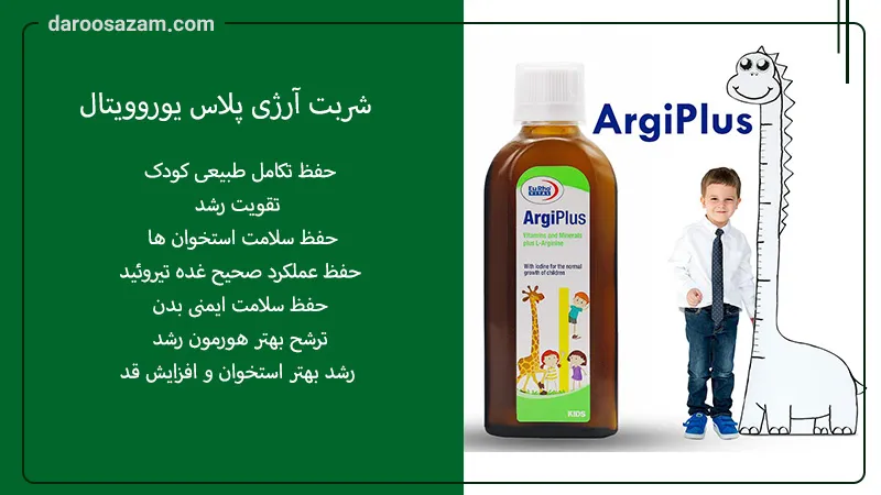 افزایش و رشد قد