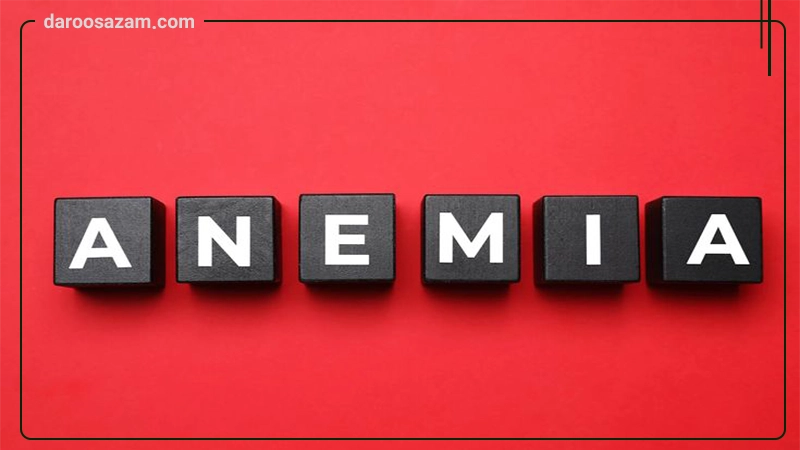 آهن(کم خونی)