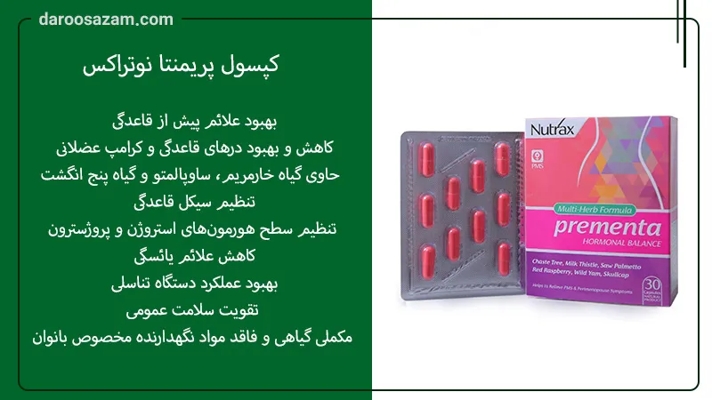 مکمل دوران قاعدگی