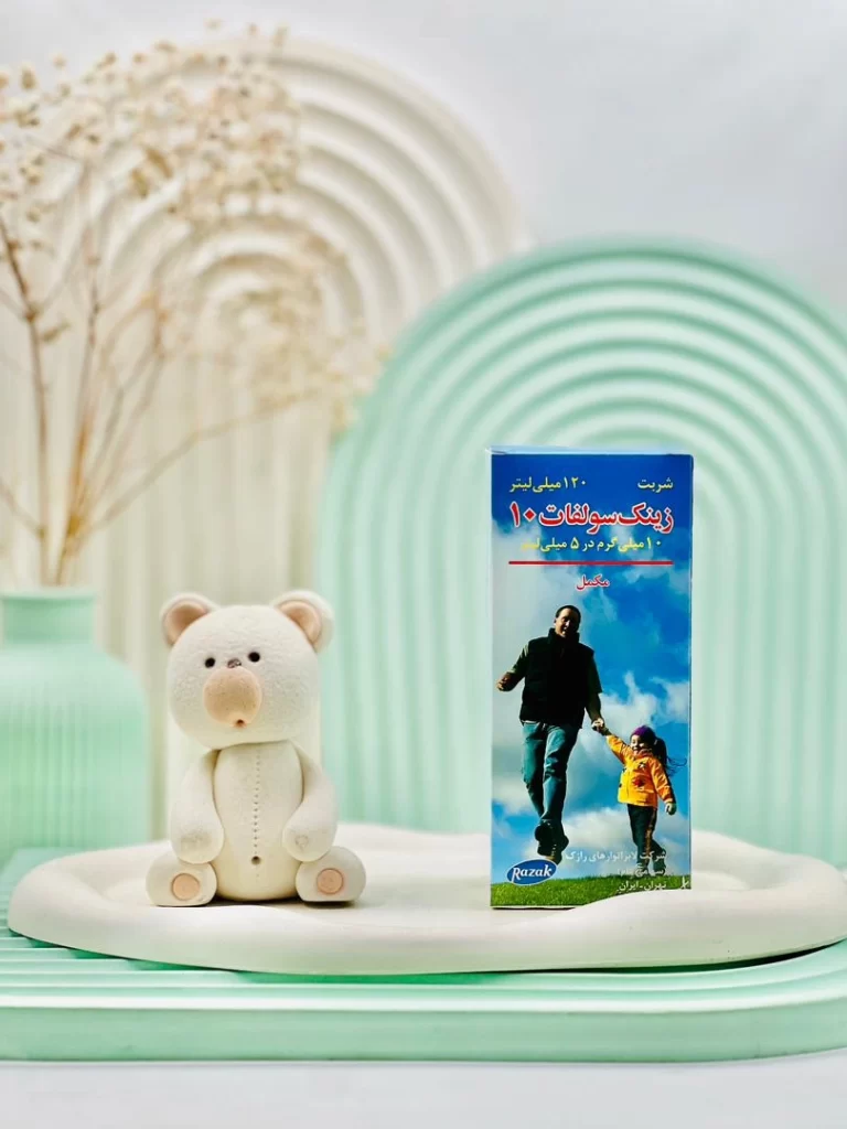 شربت زینک سولفات 10 میلی گرم در 5 میلی لیتر رازک