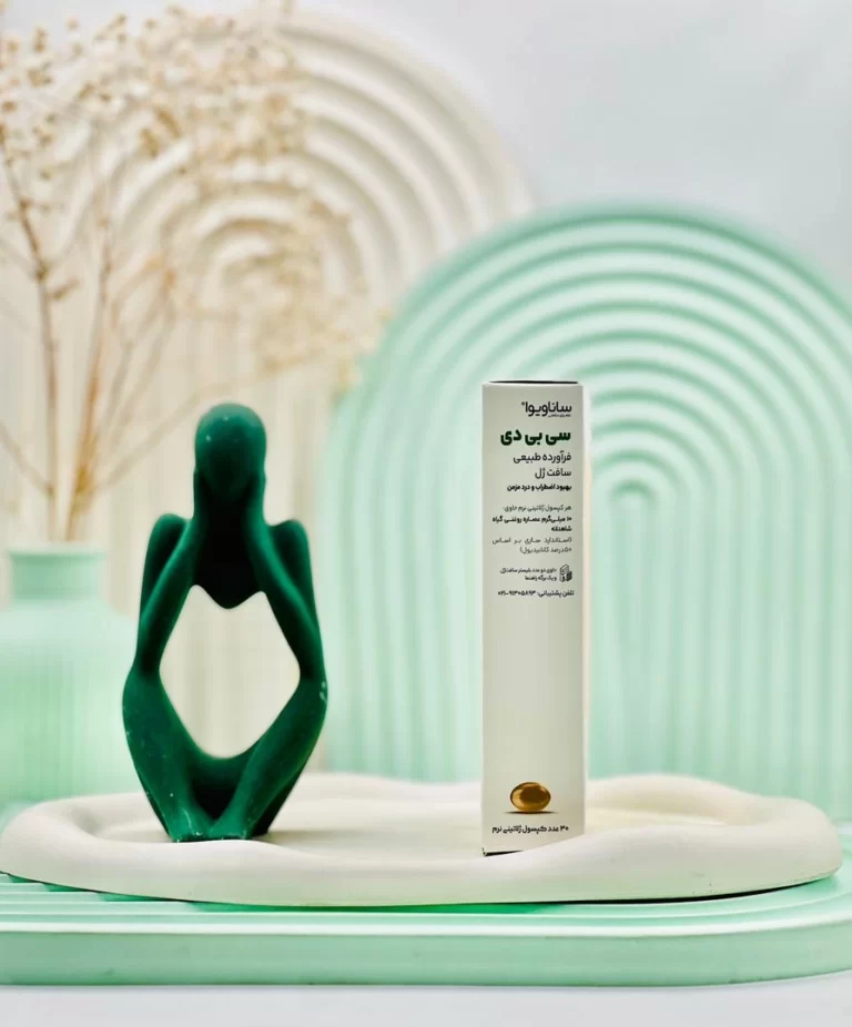 سافت ژل سی بی دی ساناویوا 30 عددی