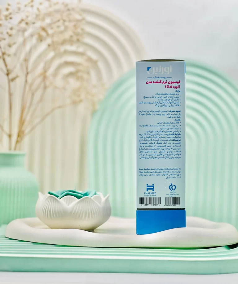 لوسیون نرم کننده بدن 5 درصد اورلین 200 میلی لیتر