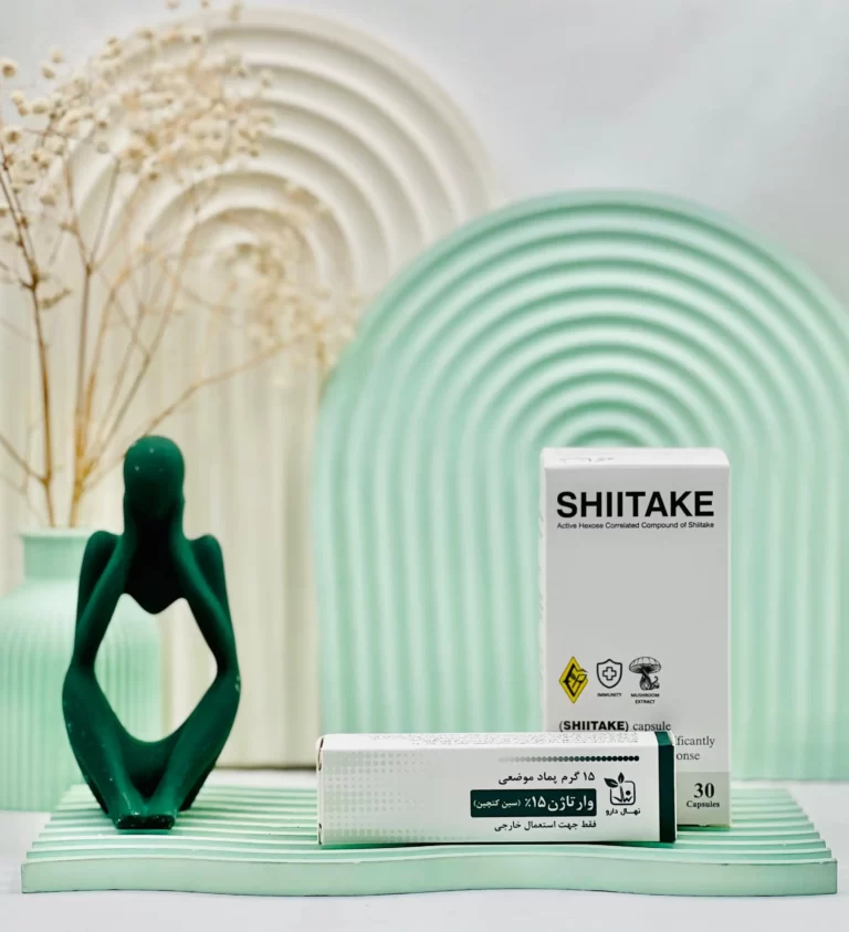 پماد وارتاژن + کپسول شیتاکه