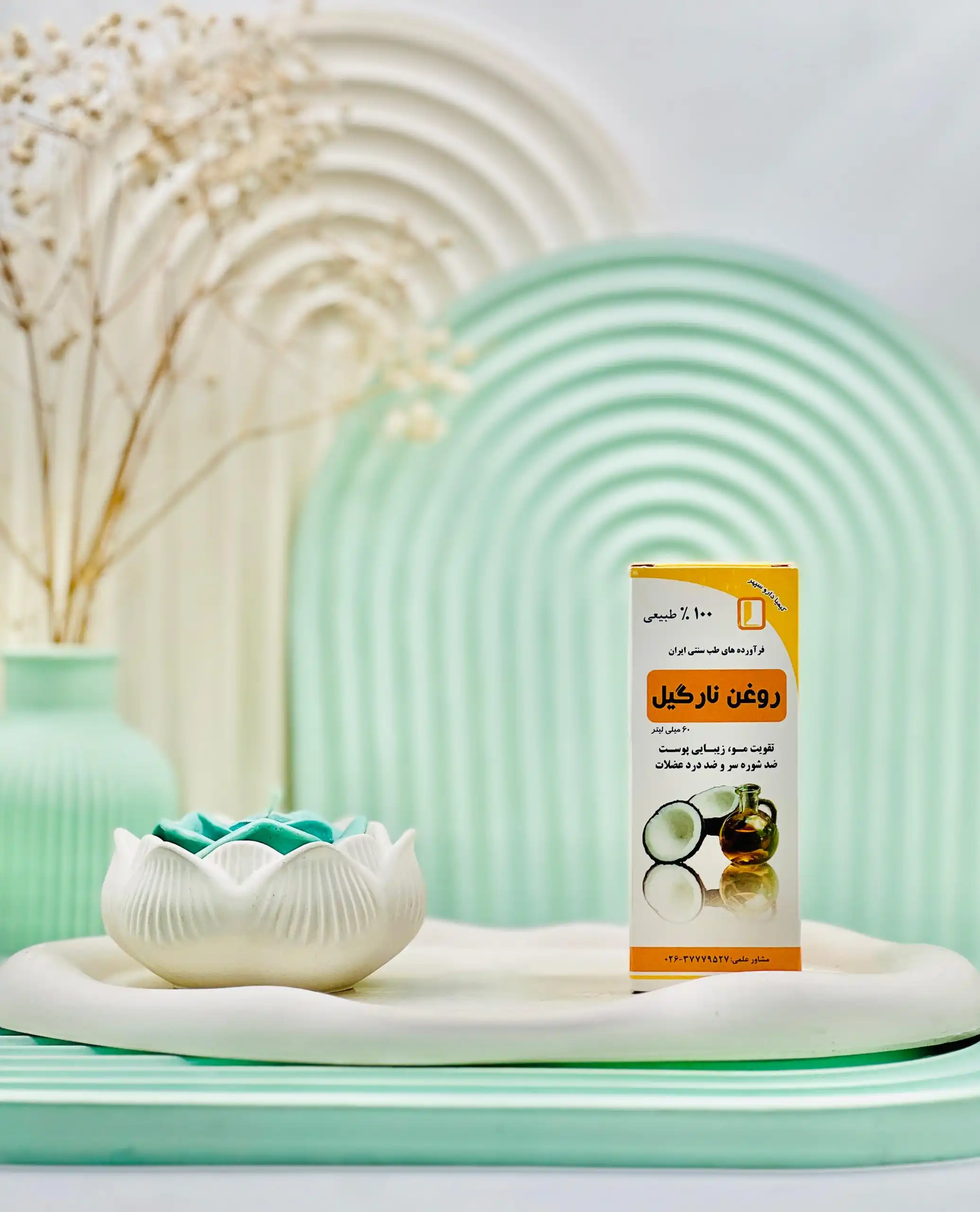 coconut oil for hair and skin 60ml daroosazam.com روغن نارگیل کیمیا دارو سپهر 60 میلی لیتر