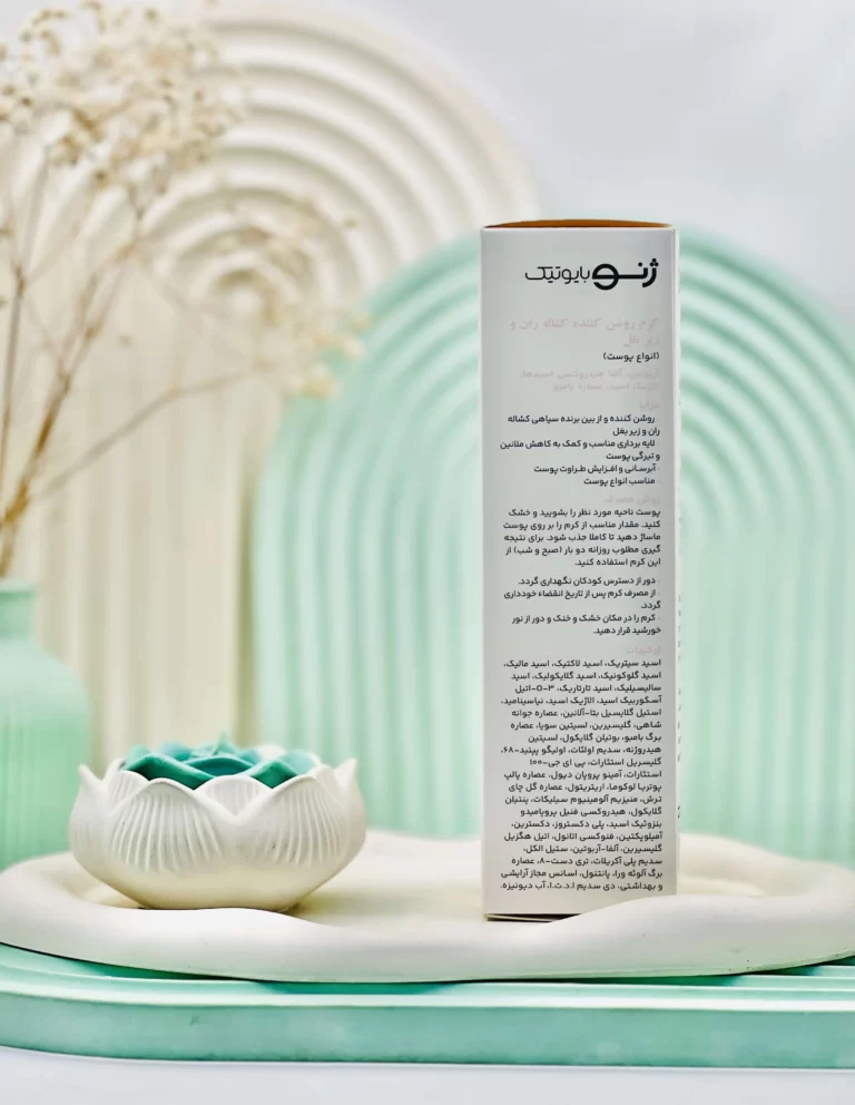 کرم روشن کننده کشاله ران و زیربغل ژنوبایوتیک 50 میلی لیتر