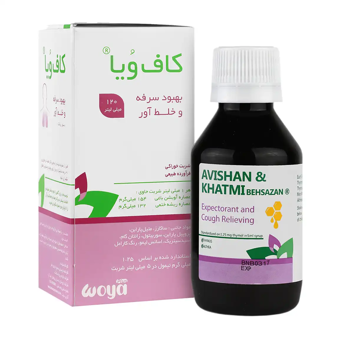 woya behsazanc ough syrup daroosazam.com 1 شربت کاف ویا بهسازان 120 میلی لیتر