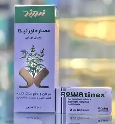 urtica plus rowatinex daroosazam.com 1 کپسول رواتینکس + شربت اورتیکا
