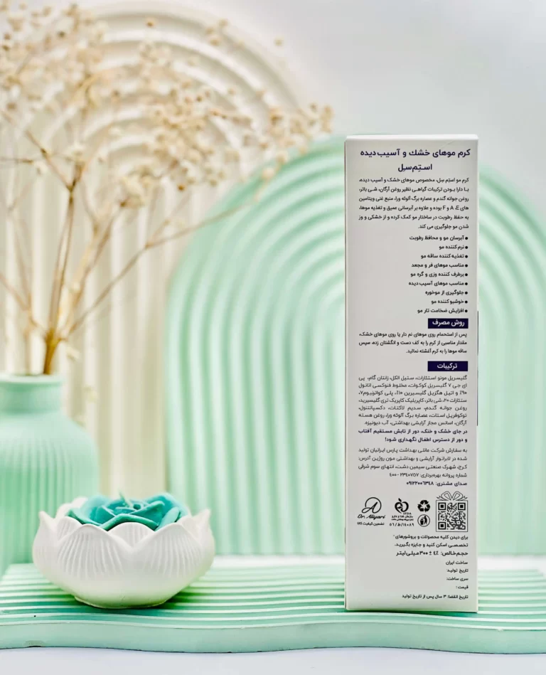 کرم مو های خشک و آسیب دیده شماره 9 استم سل 300 میلی لیتر