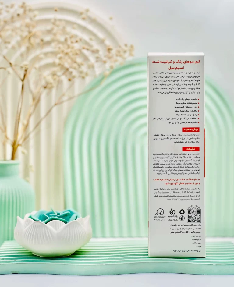 کرم موهای رنگ و کراتینه شده استم سل 300 میلی لیتر