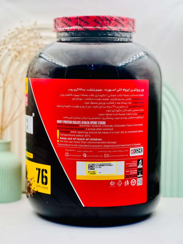 پودر وی ایزوله اتلن اسپورت 2300 گرمی