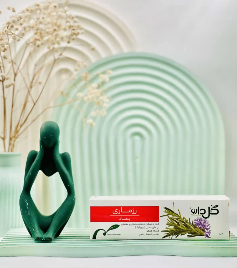 پماد رزماری گل دارو ۳۰گرم