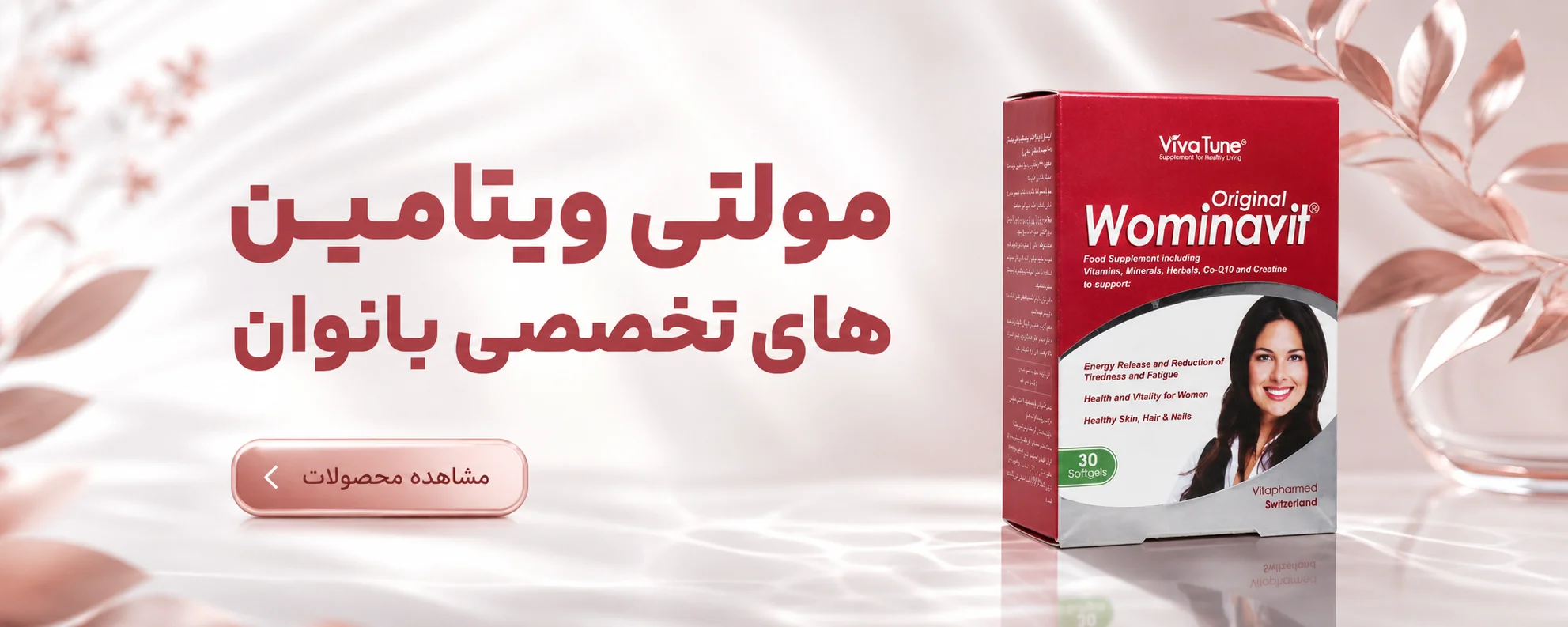 خرید مولتی ویتامین بانوان