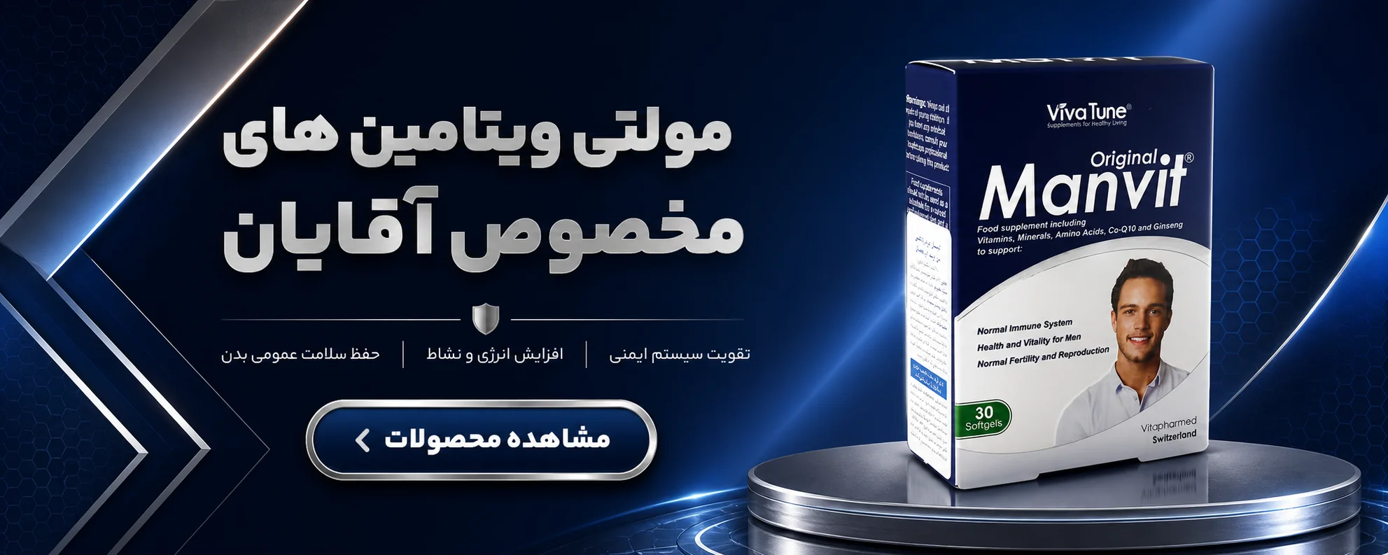 خرید مولتی ویتامین آقایان