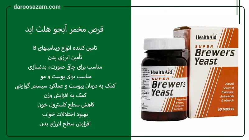 بهترین قرص چاقی داروسازم