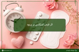 قرص اورژانسی