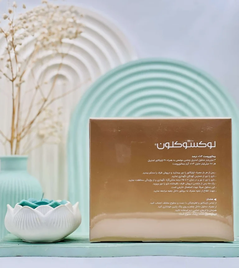 محلول تقویت کننده مژه و ابرو لوکسوکلون 3 میلی لیتر