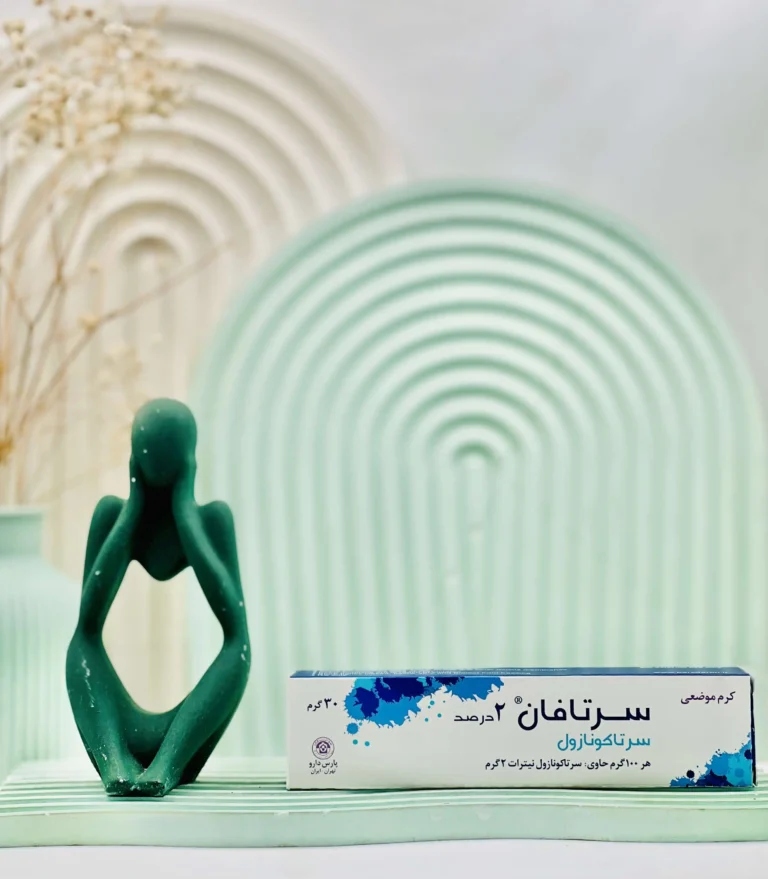 کرم سرتاکونازول
