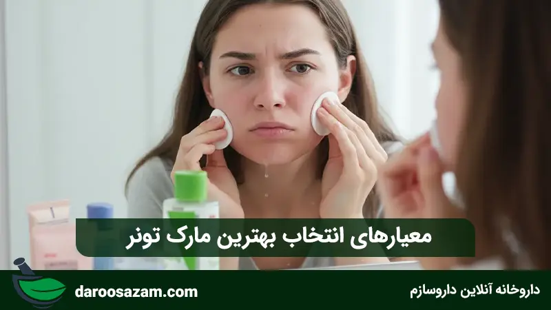 معیارهای انتخاب بهترین مارک تونر