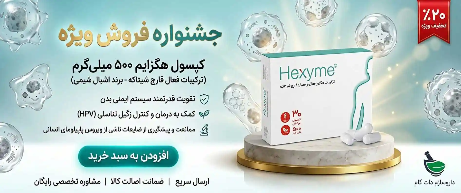 جشنواره فروش ویژه هگزایم